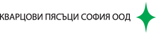 Кварцов пясък